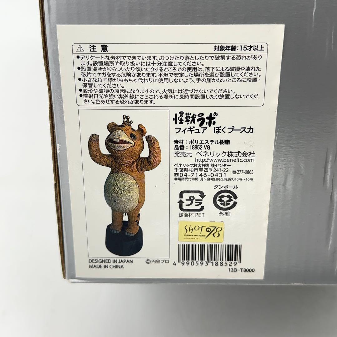 極美品 ベネリック 怪獣ラボ ブースカ フィギュア スタチュー