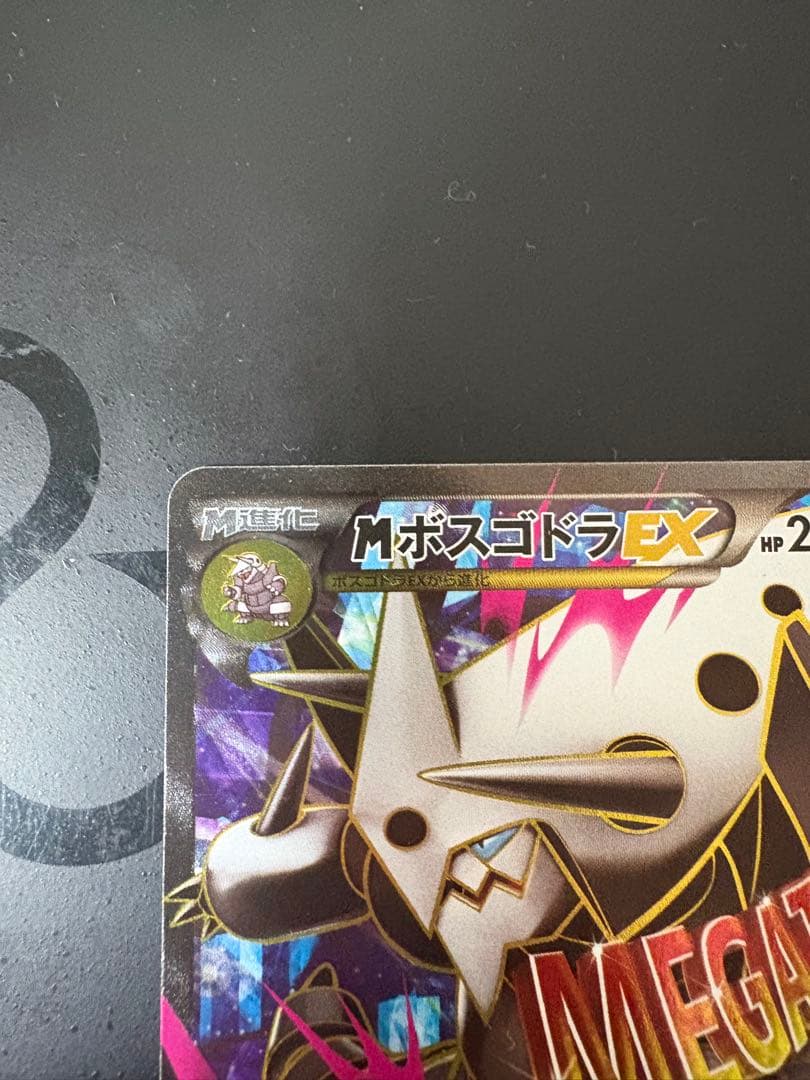 MボスゴドラEX SR XY5 Mヘルガー2枚セット