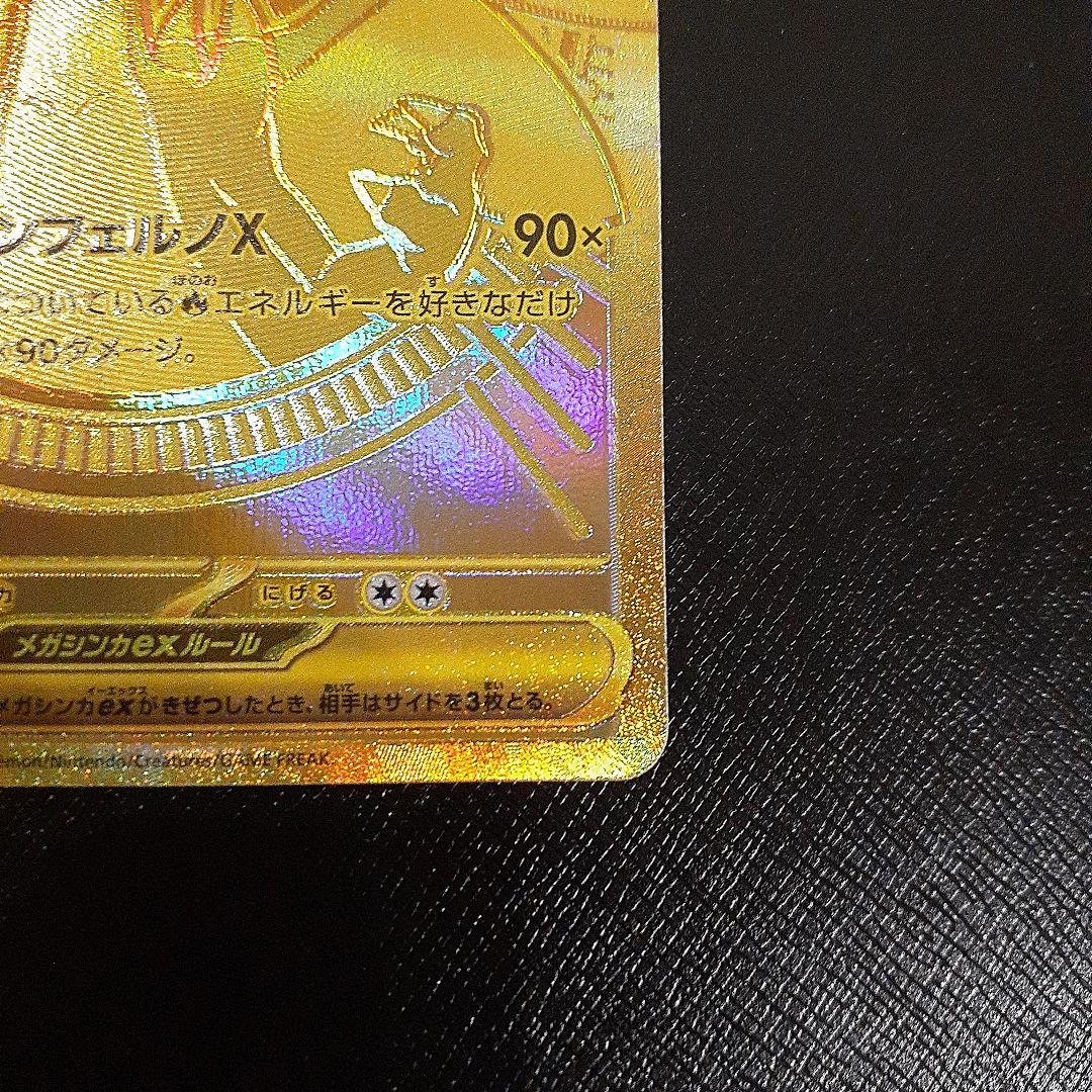 ポケモンカード リザードンx ex mur