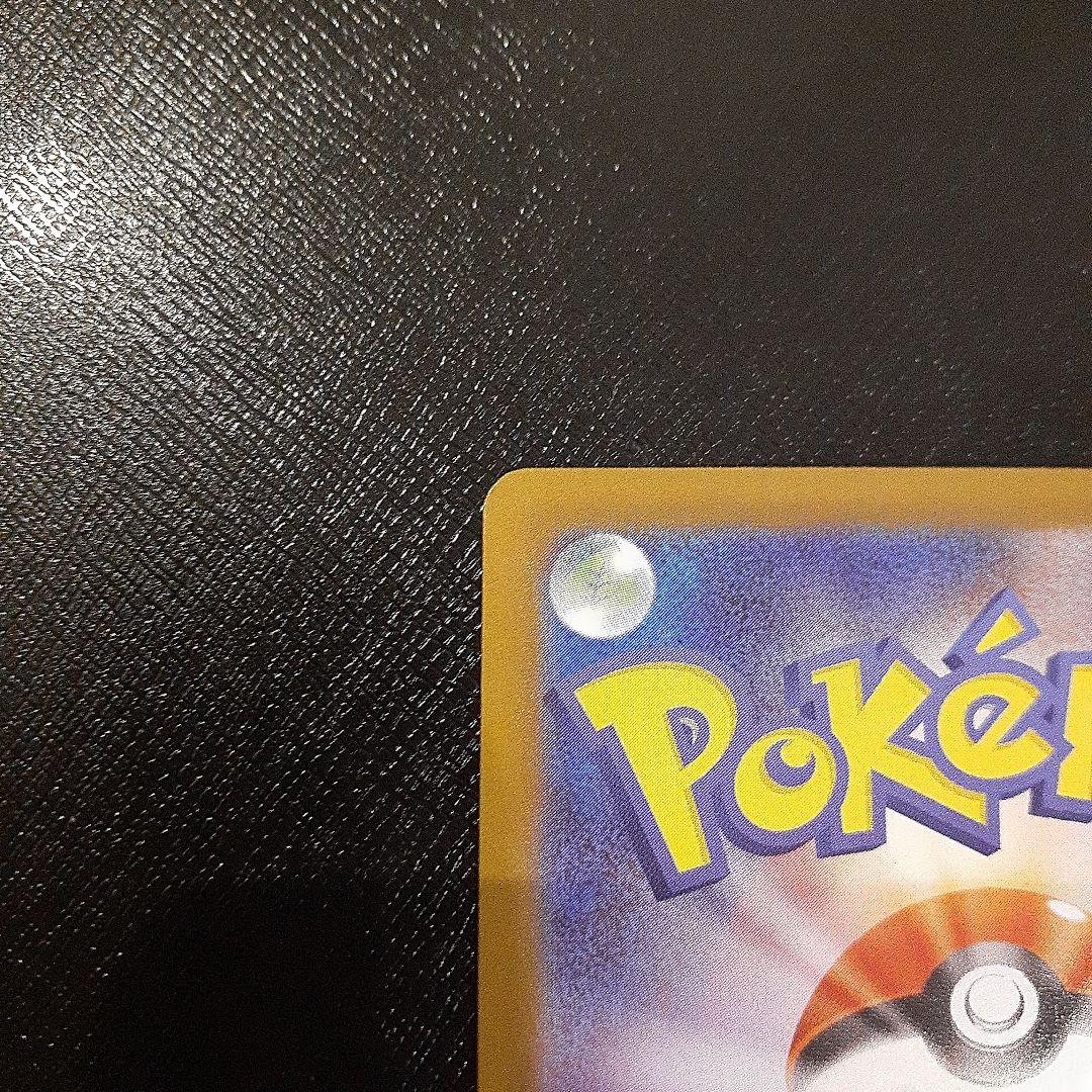 ポケモンカード リザードンx ex mur