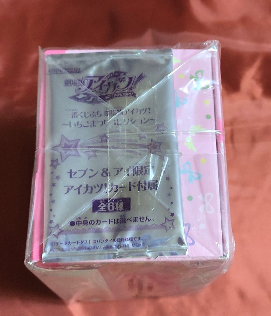(新品)アイカツ！ アクリルスタンド 星宮いちご２点&一番くじぷちB賞セット