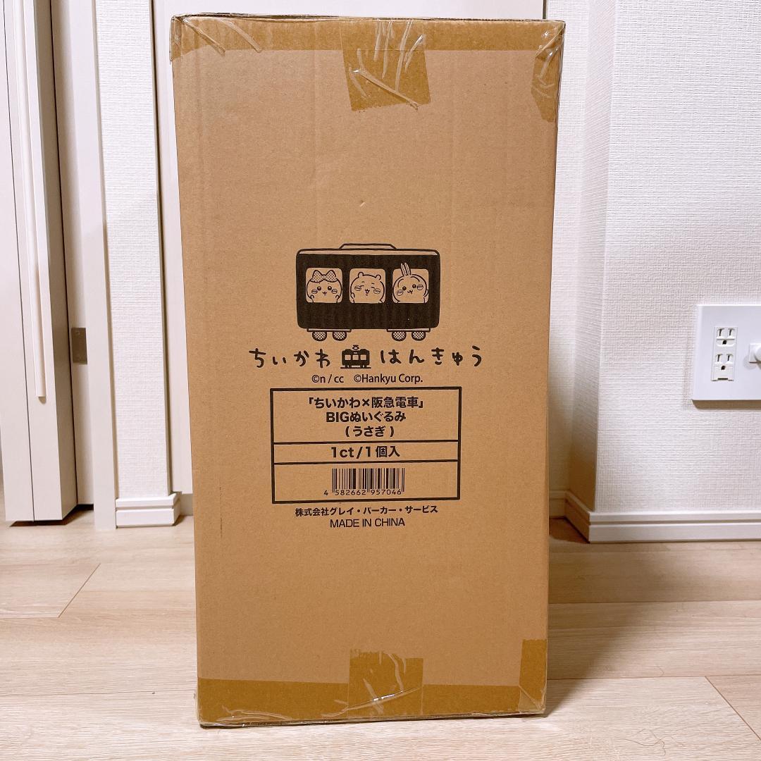 【新品】ちいかわ　阪急電車　BIGぬいぐるみ　ぬいぐるみ　うさぎ