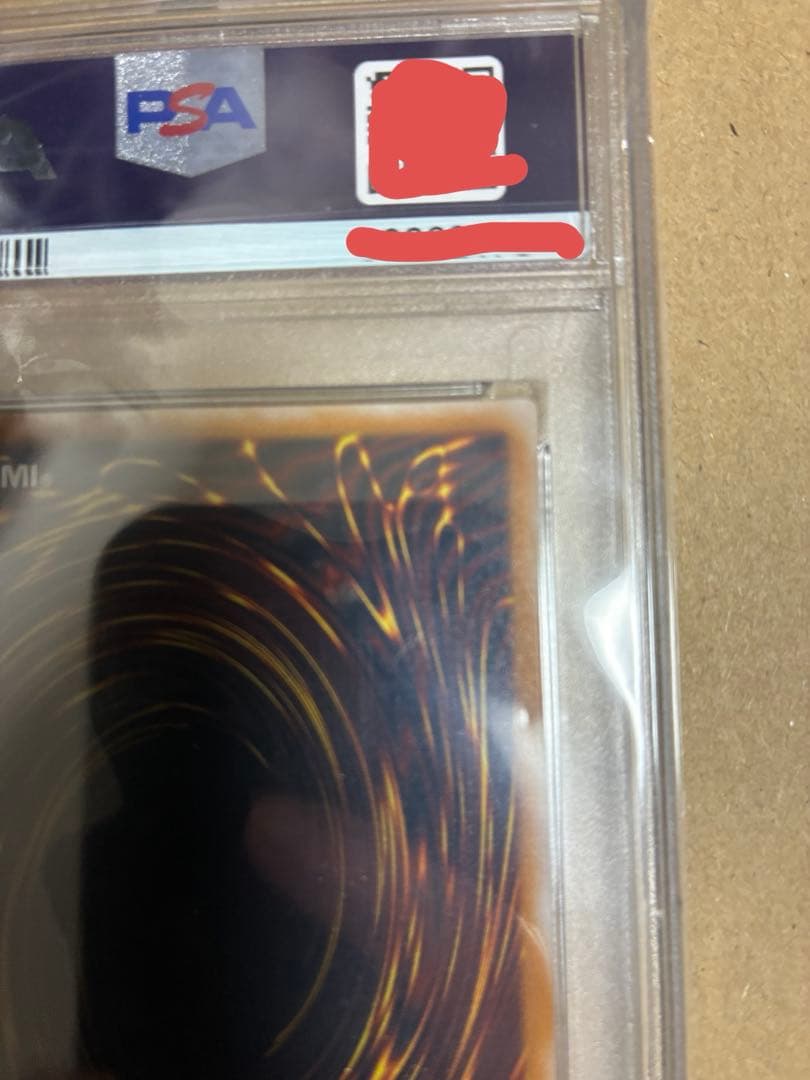 PSA10 青眼の白龍　旧レリーフ　SM-51 レリブル　遊戯王