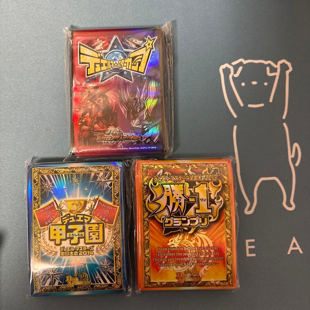 エリア大会スリーブ　勝1グランプリ　デュエマ甲子園　デュエルマスターカップ