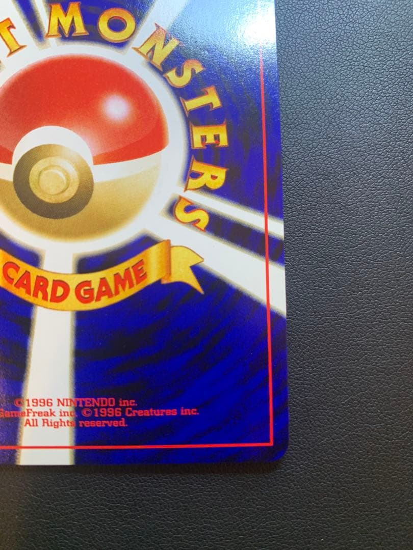 旧裏　リザードン　プレミアムファイル　PROMO 有名ホロ