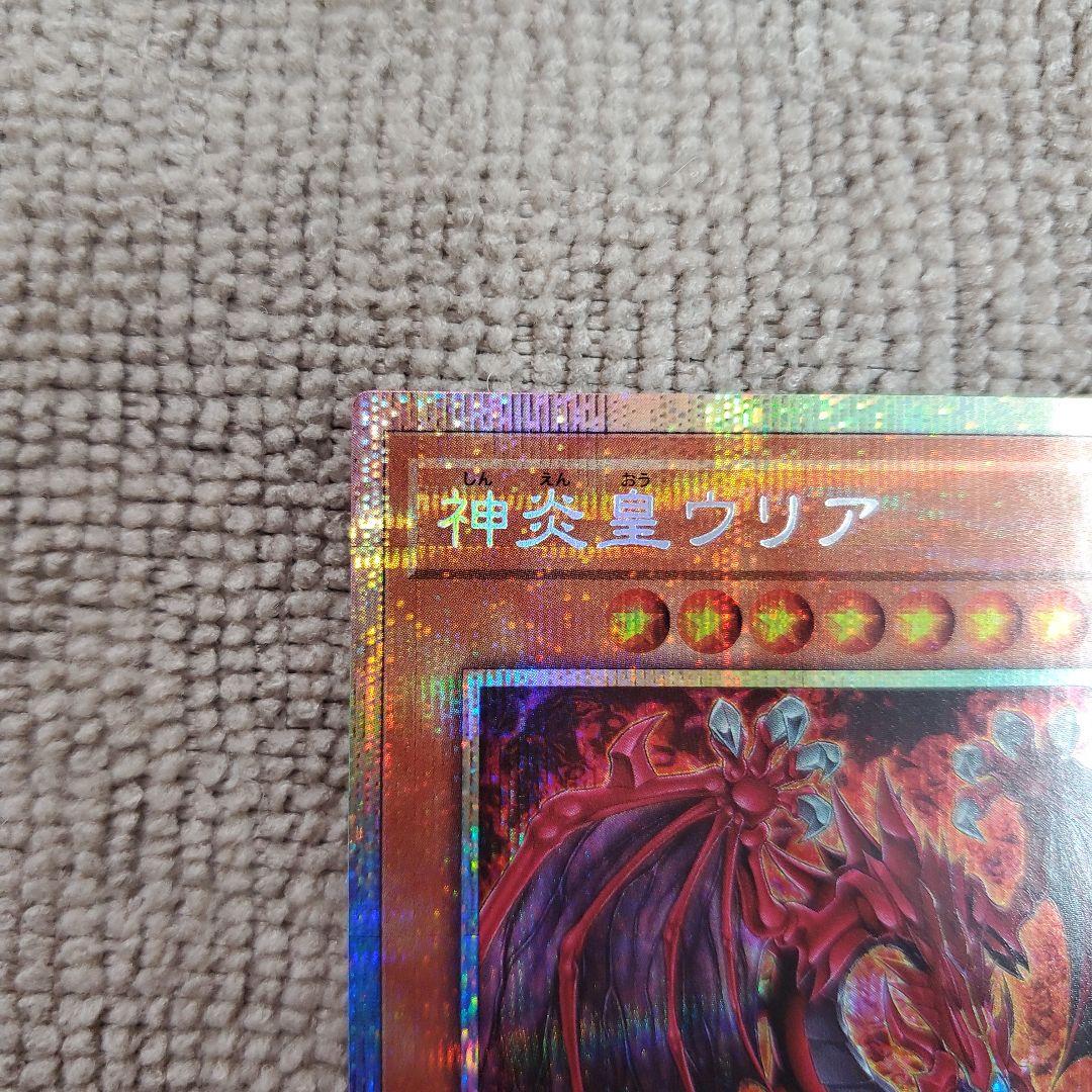 神炎皇ウリア 原作