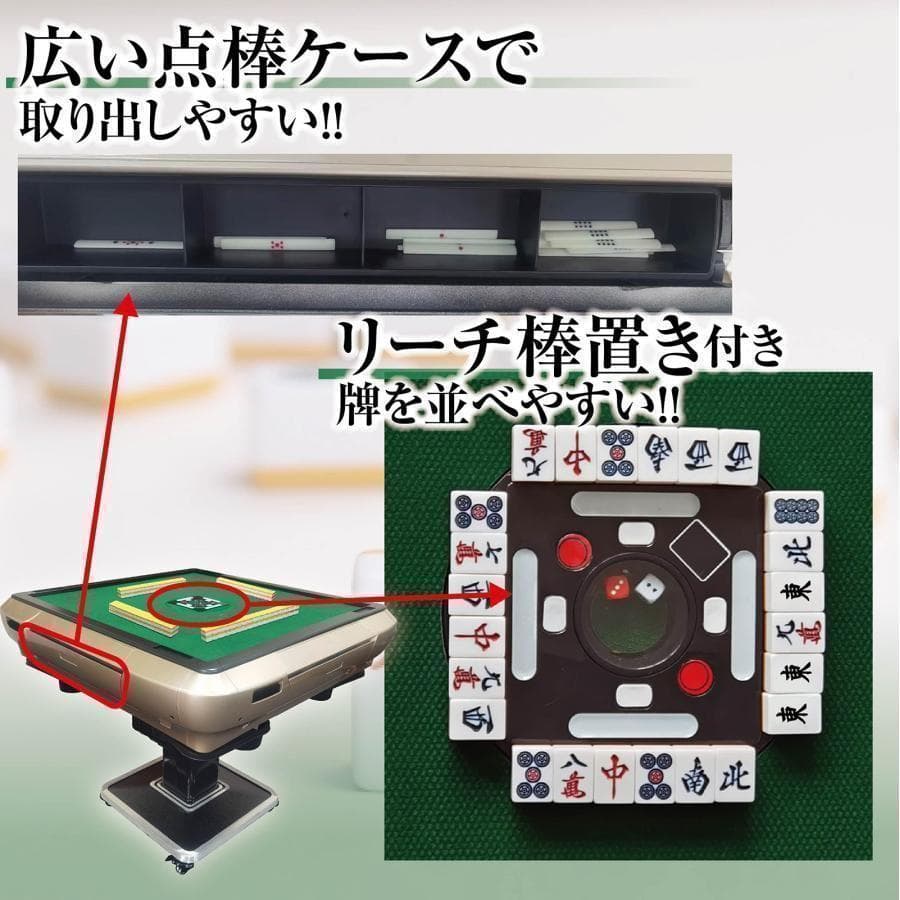 全自動麻雀卓 家庭用 折りたたみ 麻雀卓 全自動卓 28mm R2118