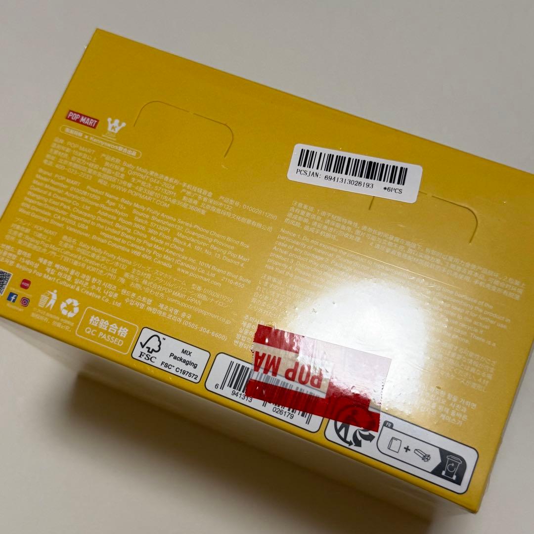 Baby Molly Fruity Aroma シリーズ フォンチャーム