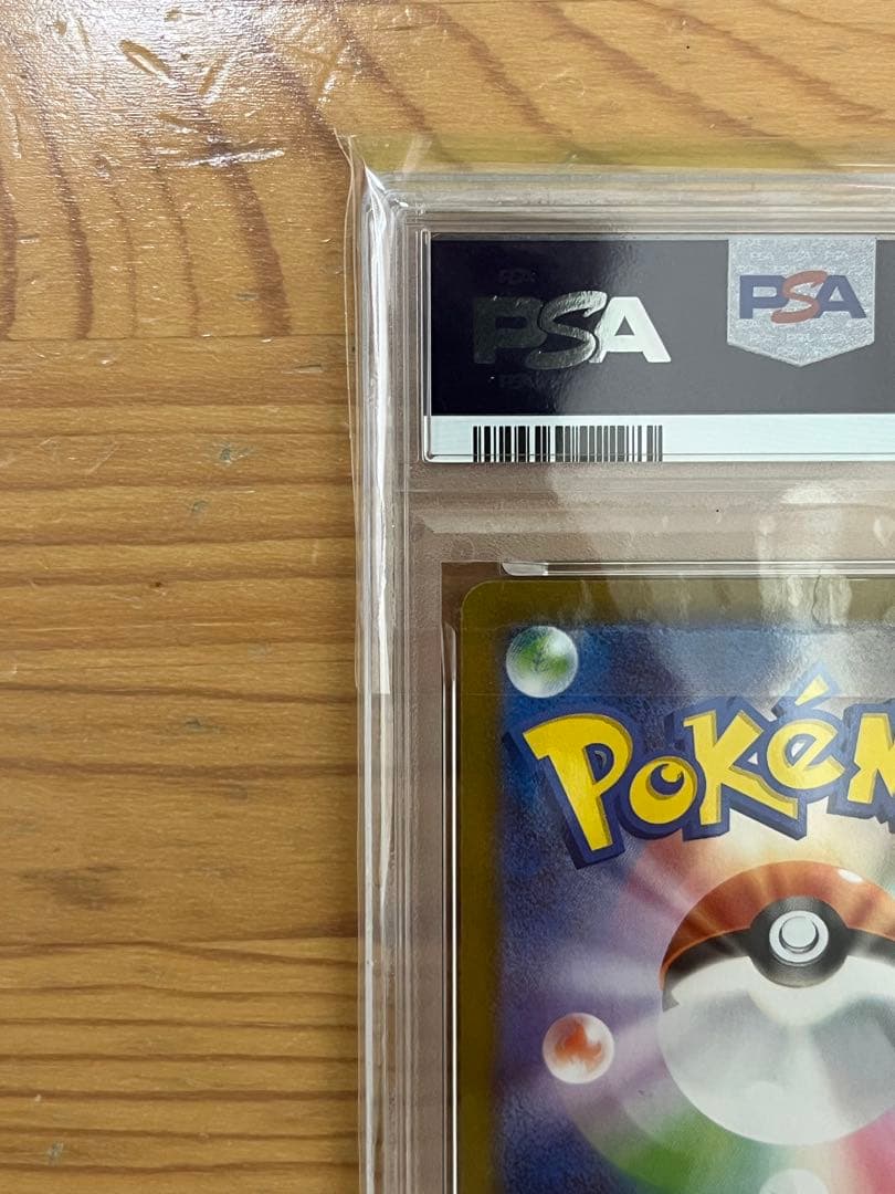 【PSA8】ポケモンカード　リーリエの決心SAR