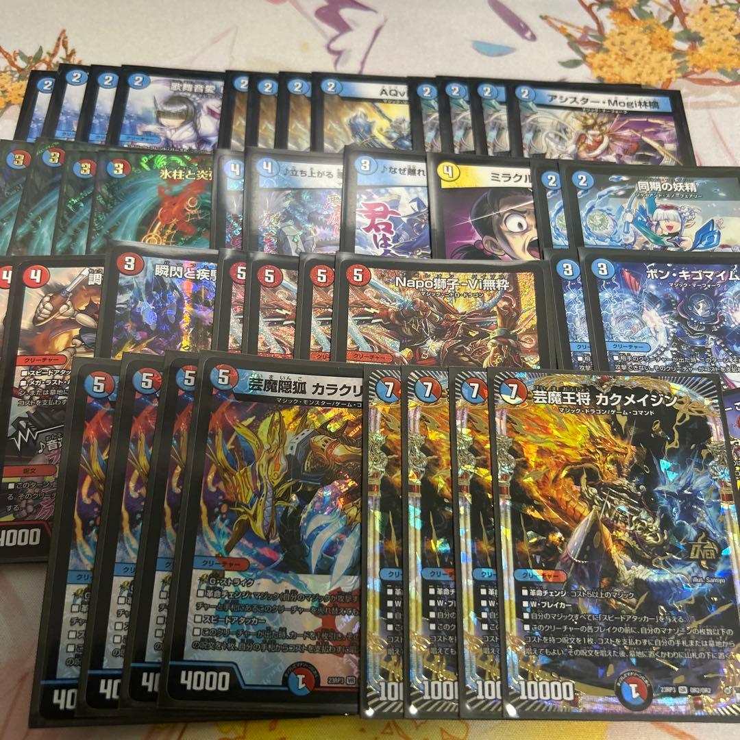 デュエマ デッキ 赤青マジック