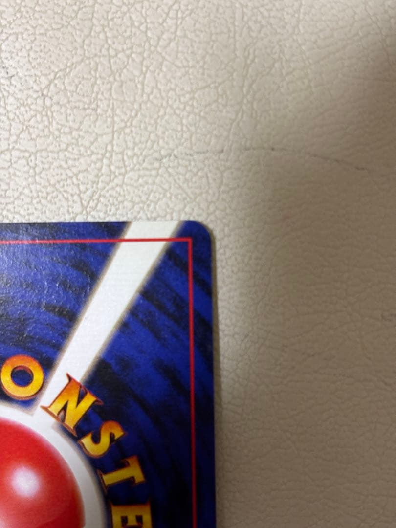 旧裏 カイリュー GBプロモ No.149 キラ ホロ ポケモンカード