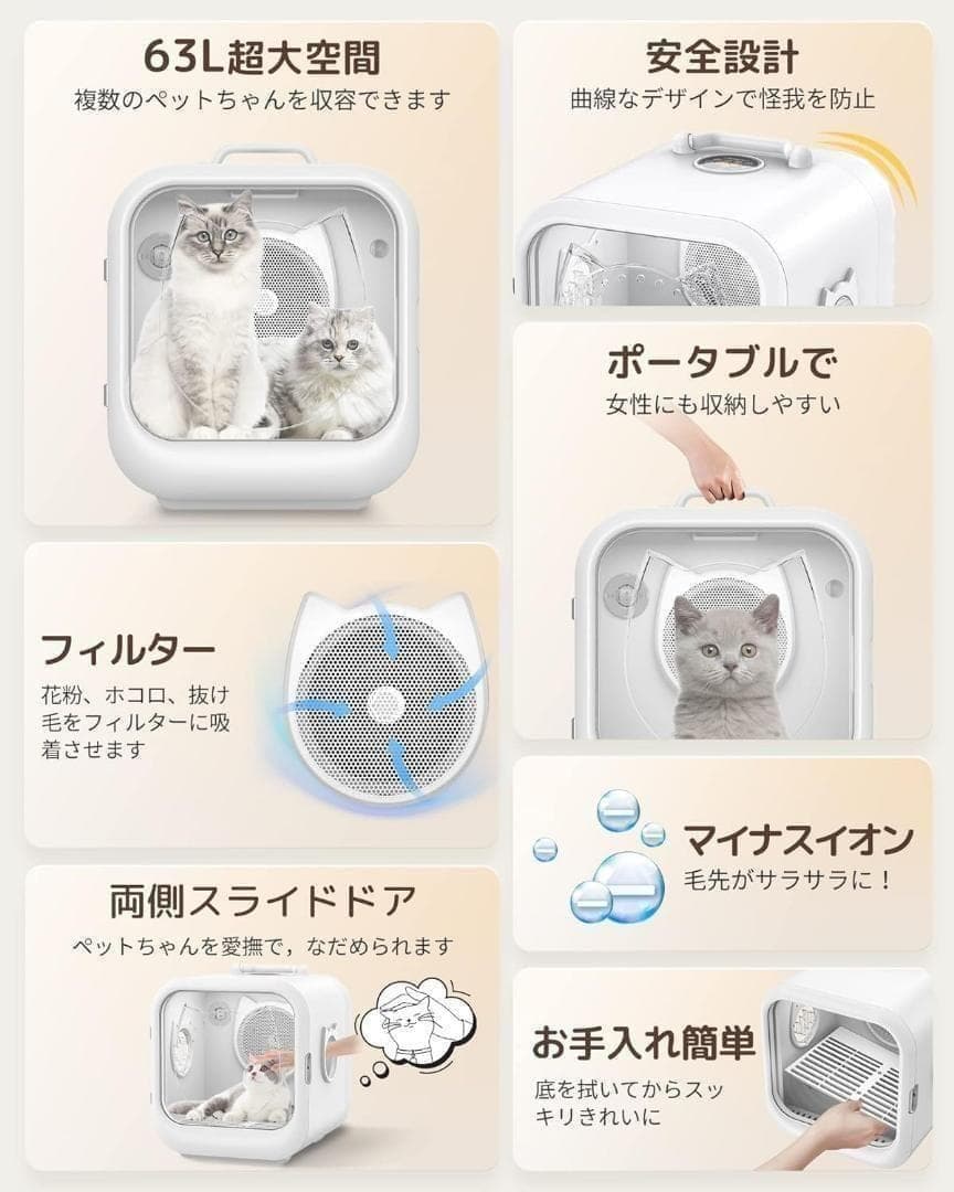猫用トイレ 63L リフトドライヤー機能