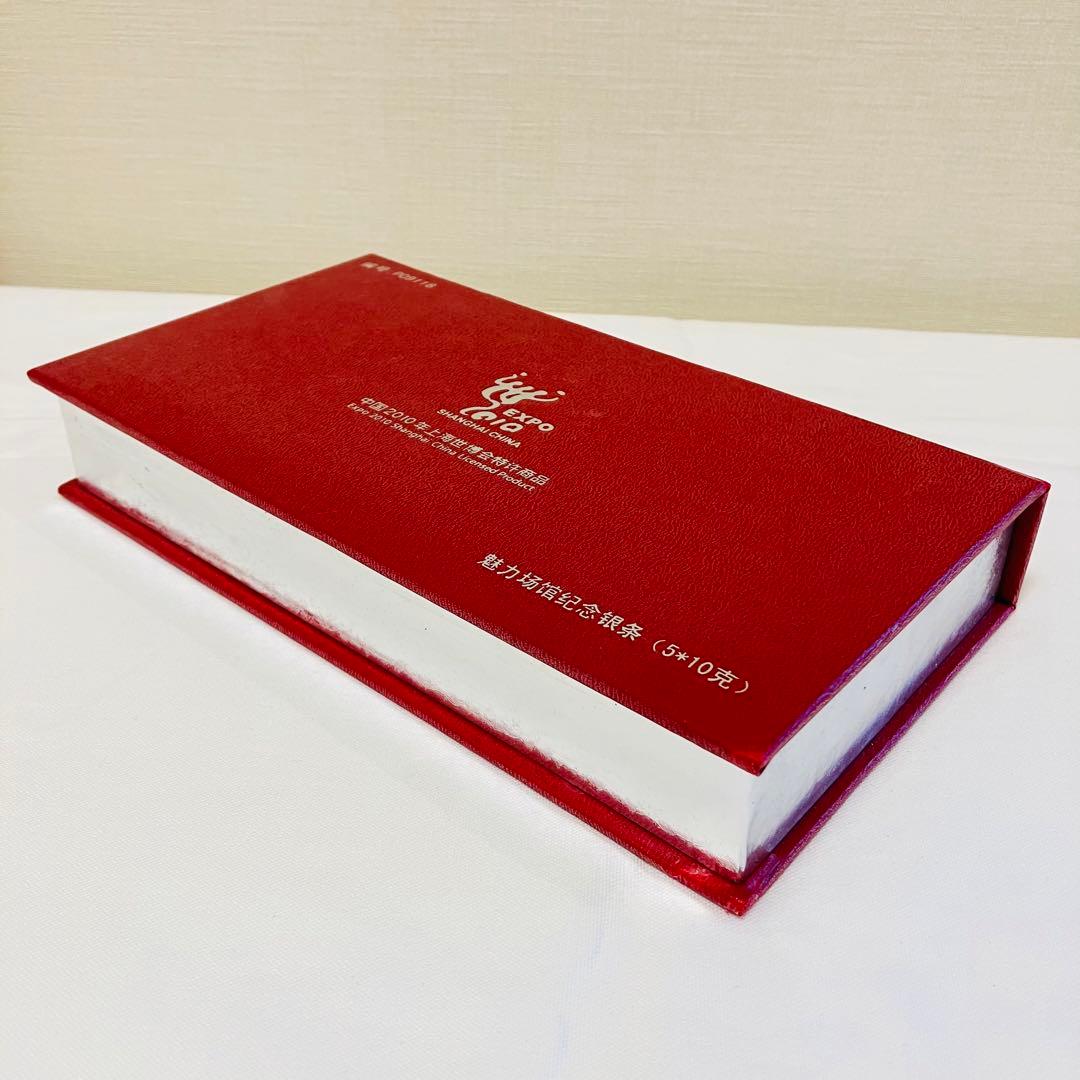 希少品　上海万博　2010年 記念　純銀プレート　銀バー　中国　50g