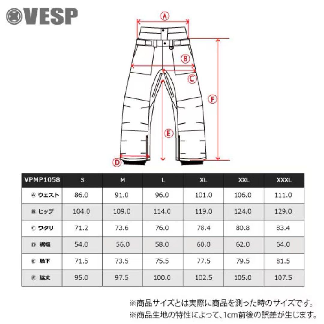 VESP スノーボードウェア 上下セット