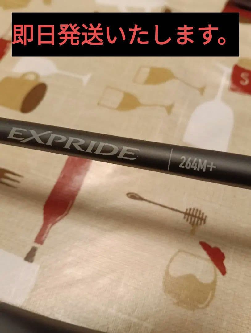 22エクスプライド264M＋美品