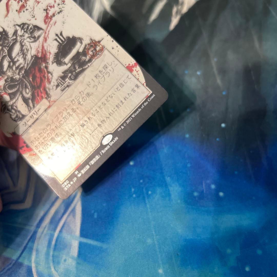 日本画 悪魔の教示者/Demonic Tutor》 foilドラフト・セット版