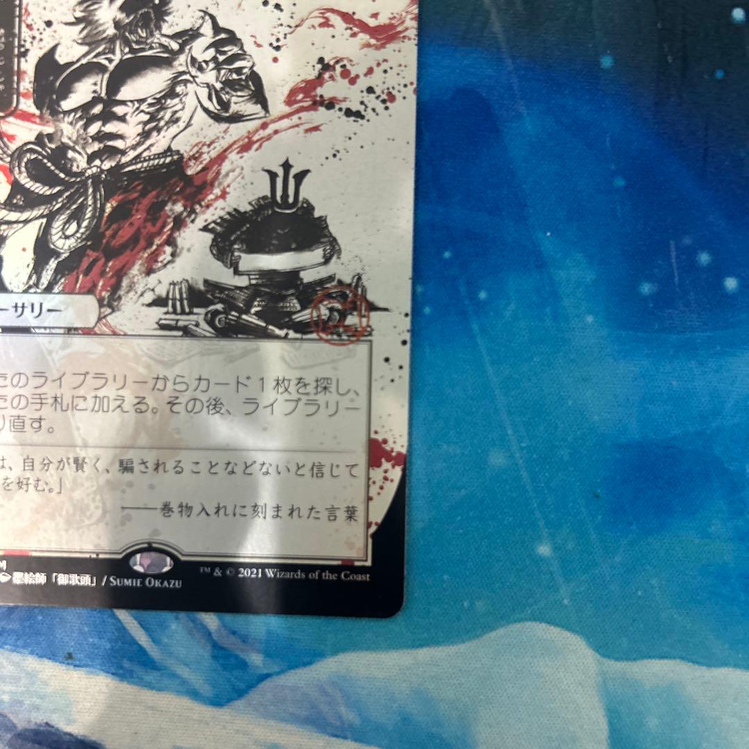 日本画 悪魔の教示者/Demonic Tutor》 foilドラフト・セット版