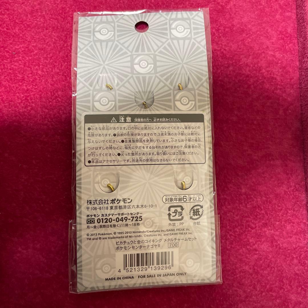 金のコイキング　チャーム　新品未開封　ポケモン