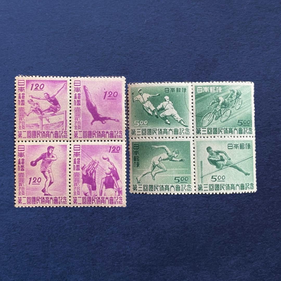 未使用 田型【国民体育大会第2〜6回】銭単位切手昭和22年〜26年