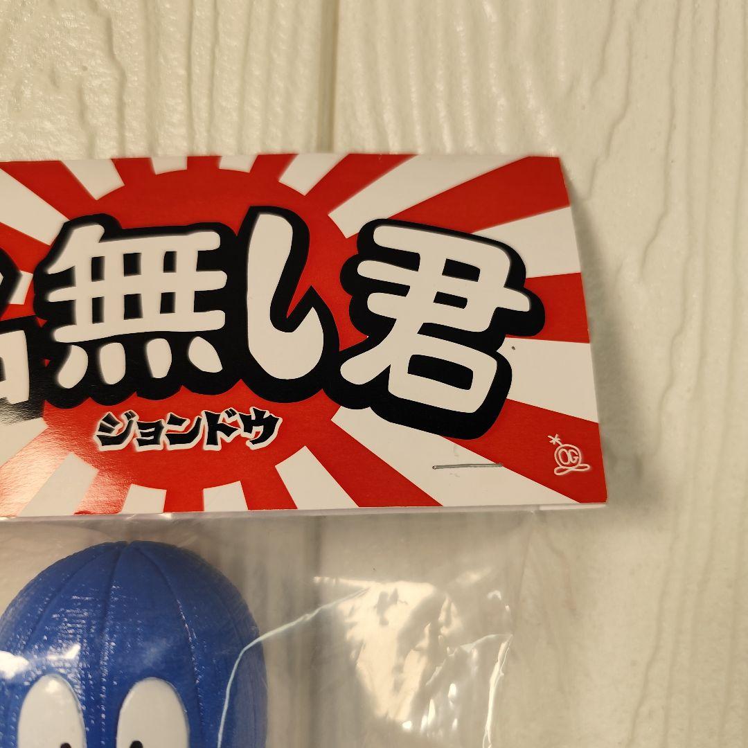 t*a様 ジョンドゥ 名無し君 第7期 クリップス John Doe ソフビ