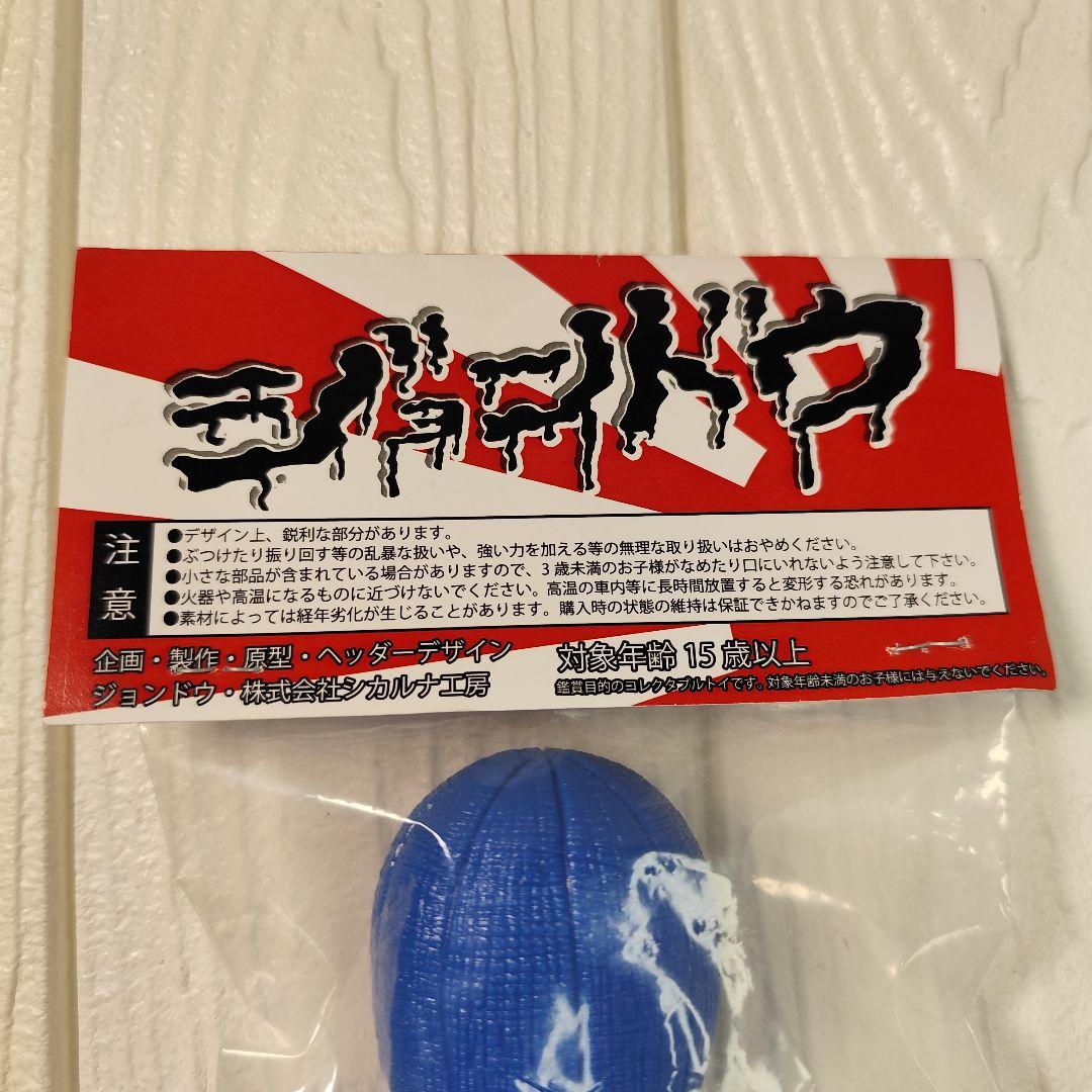 t*a様 ジョンドゥ 名無し君 第7期 クリップス John Doe ソフビ