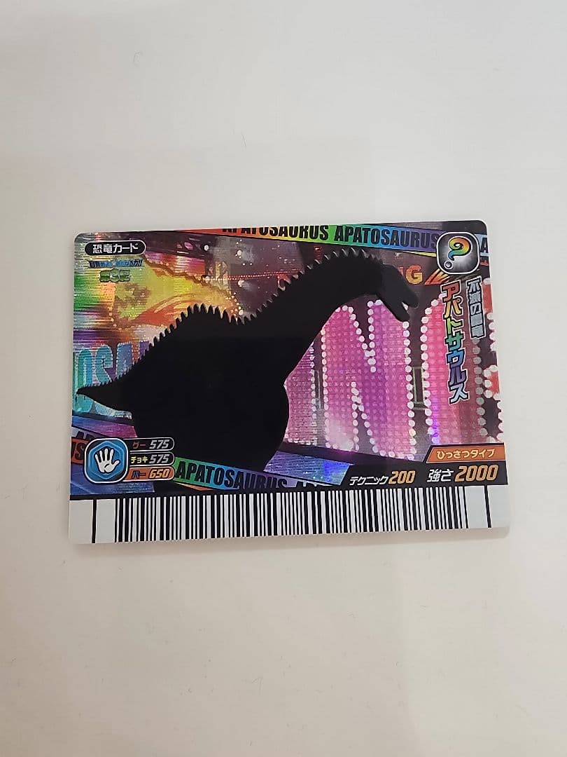 は*】様 【新品未使用】恐竜キング クアパトサウルス