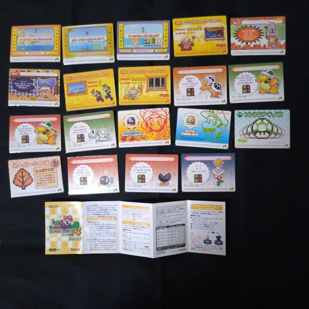 ゲームボーイアドバンスe＋ スーパーマリオ