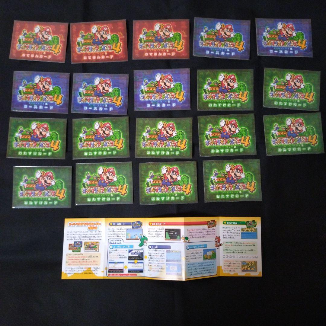 ゲームボーイアドバンスe＋ スーパーマリオ