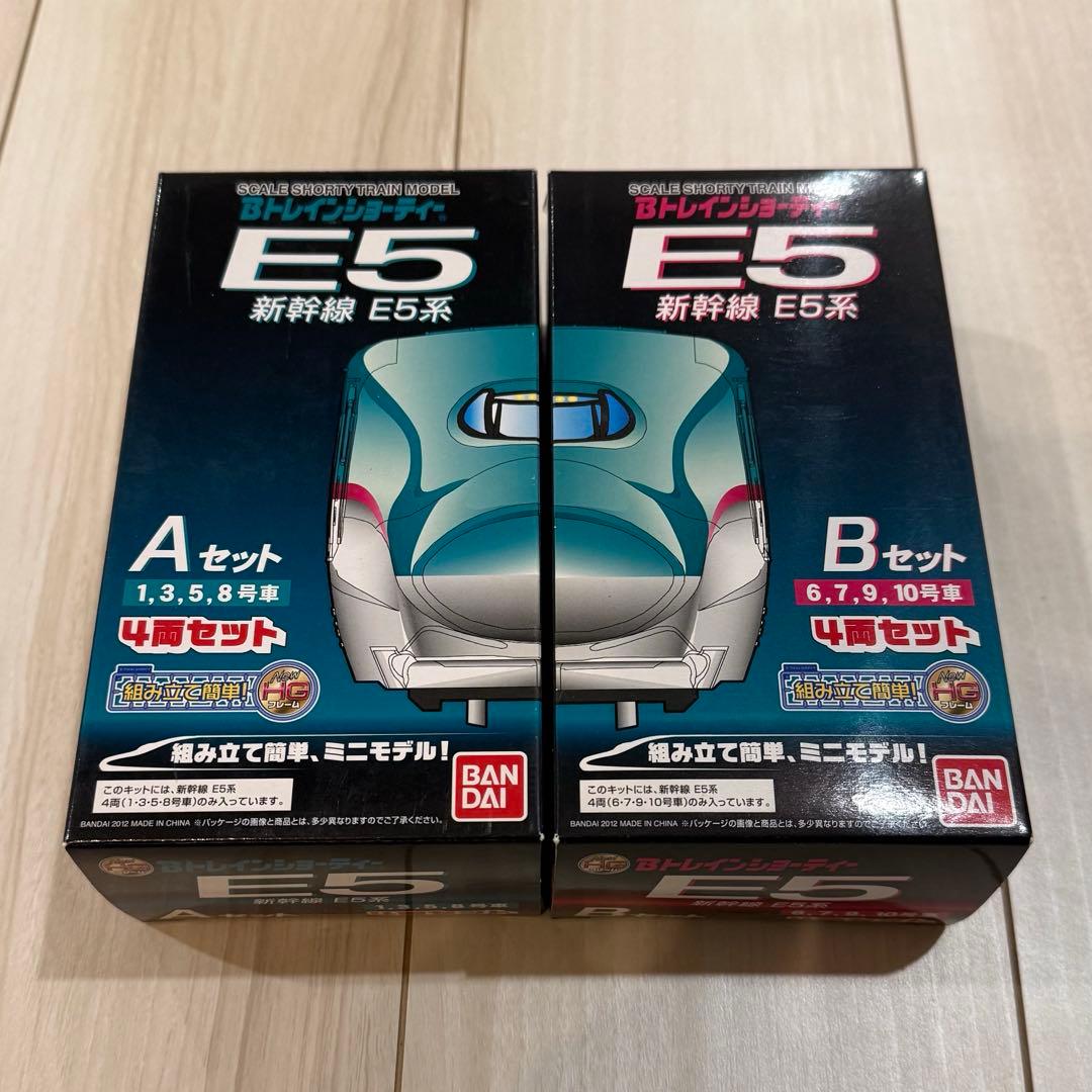 Bトレインショーティー　E5系新幹線 Aセット・Bセット Nゲージ