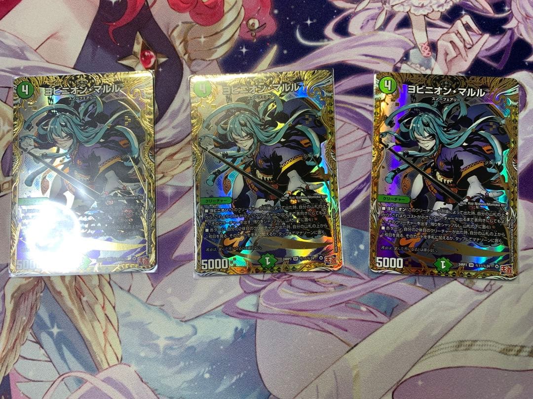 ヨビニオン・マルル　シークレット3枚