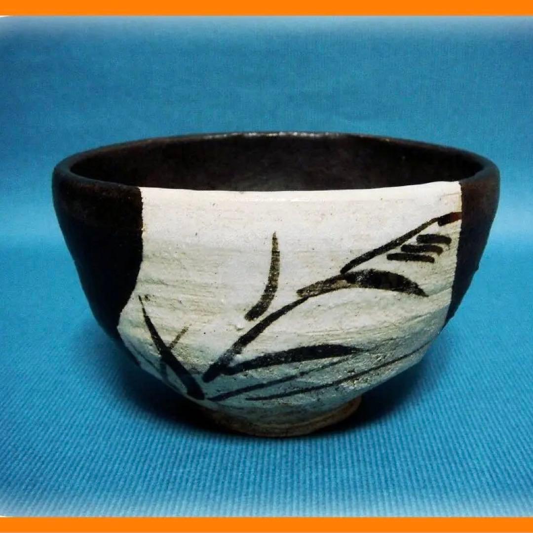 460『黒織部茶碗』　/骨董品 古美術 古玩 アンティーク