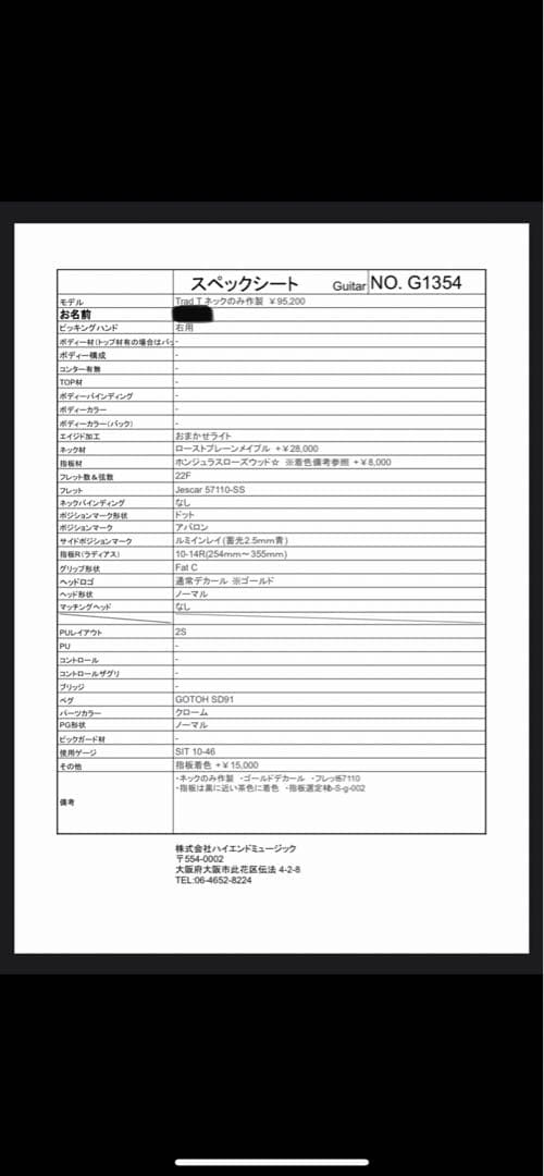 infinite ギターtrad T テレキャス　ディンキー　セイモアダンカン