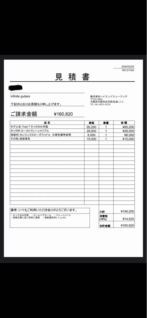 infinite ギターtrad T テレキャス　ディンキー　セイモアダンカン