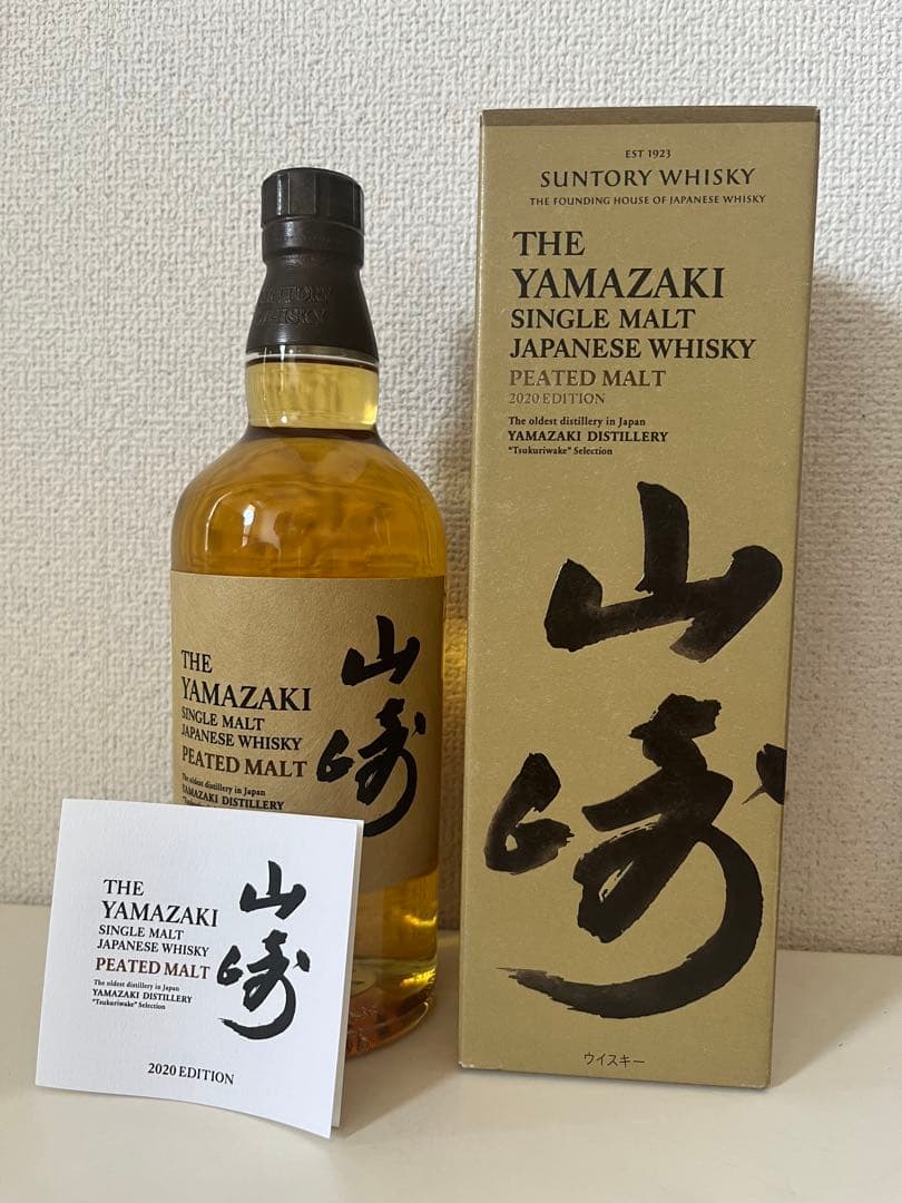 山崎 シングルモルト ピーテッドモルト 2020年エディション