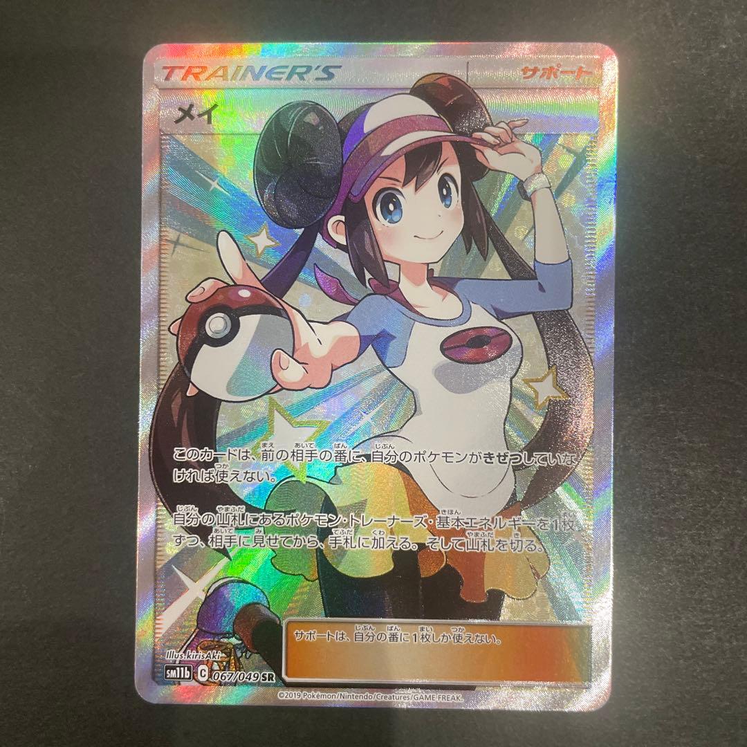 【美品】ポケカ　ポケモンカード　サポート　女の子SR 7枚セット　まとめ売り