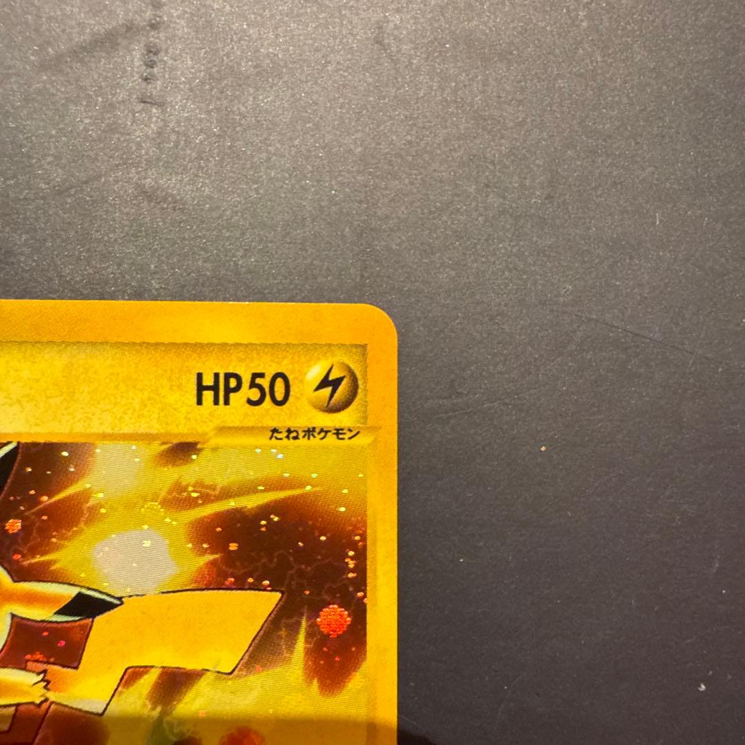 ピカチュウ マクドナルドオリジナル ミニマム★パック 010/018