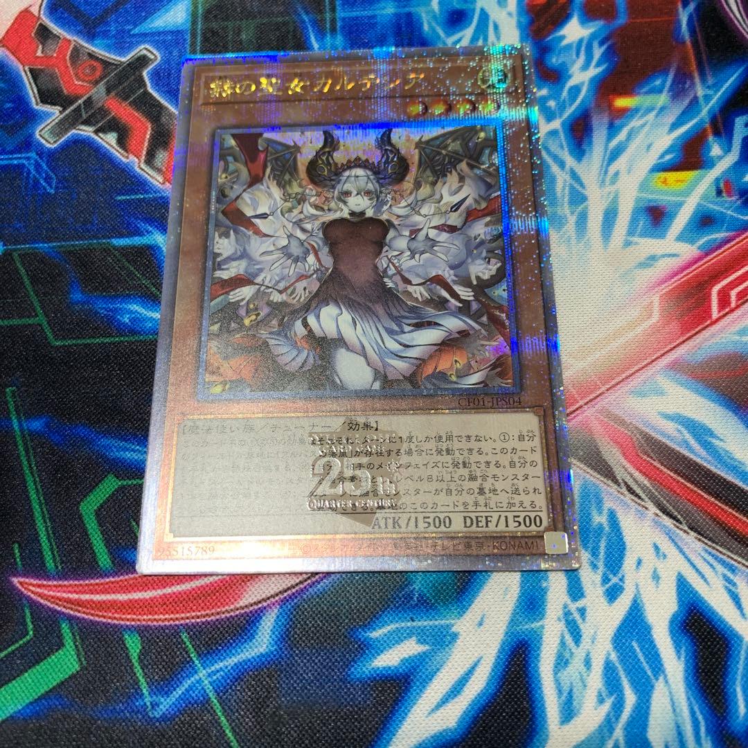 遊戯王 白の物語 赫の聖女カルテシア クオシク 25th イラスト違い　絵違い