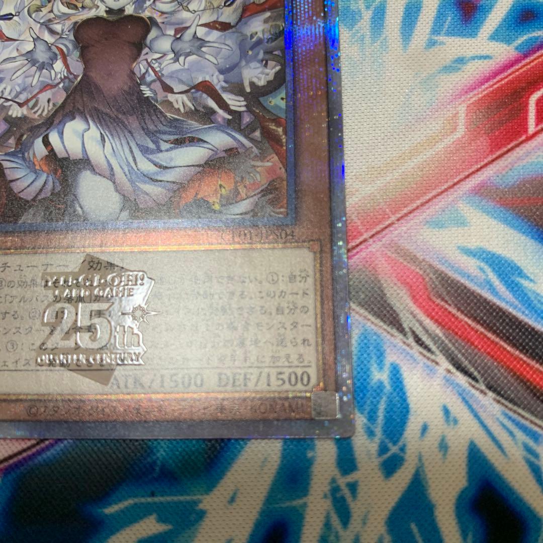 遊戯王 白の物語 赫の聖女カルテシア クオシク 25th イラスト違い　絵違い