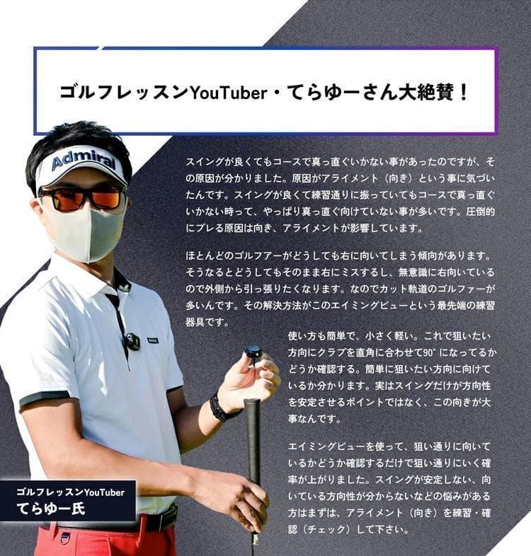 新品 てらゆー氏推奨 エイミングビュー XVIC 最先端AI練習器具