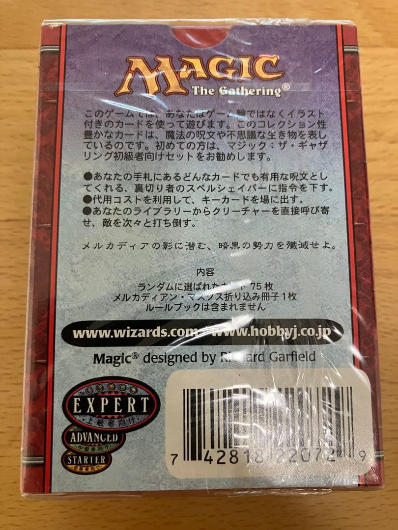 MTG メルカディアン・マスクス トーナメントパック スターター 日本語