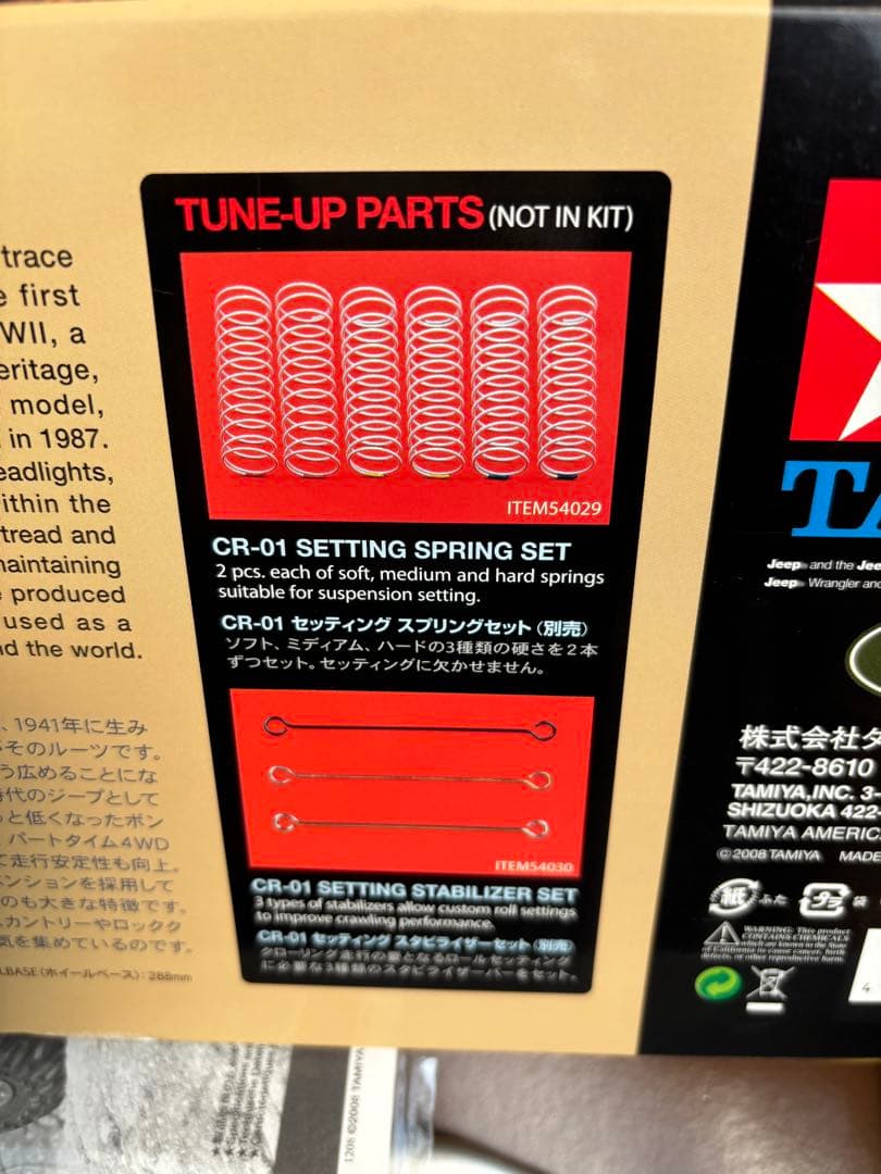 田宮 Jeep ジープラングラー 1/10 RCカー