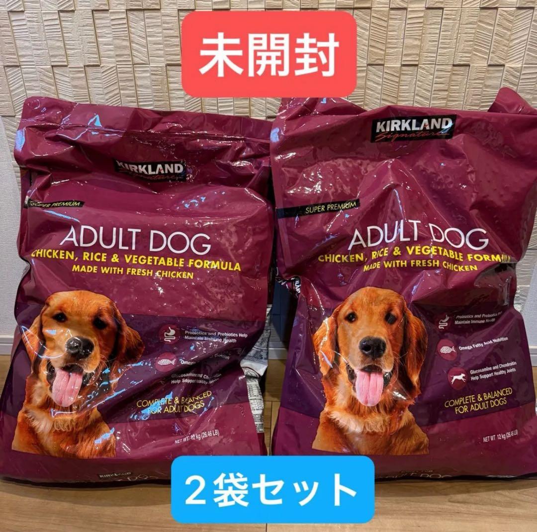 未開封●ドッグフード チキン ライス ベジタブル●カークランド コストコ
