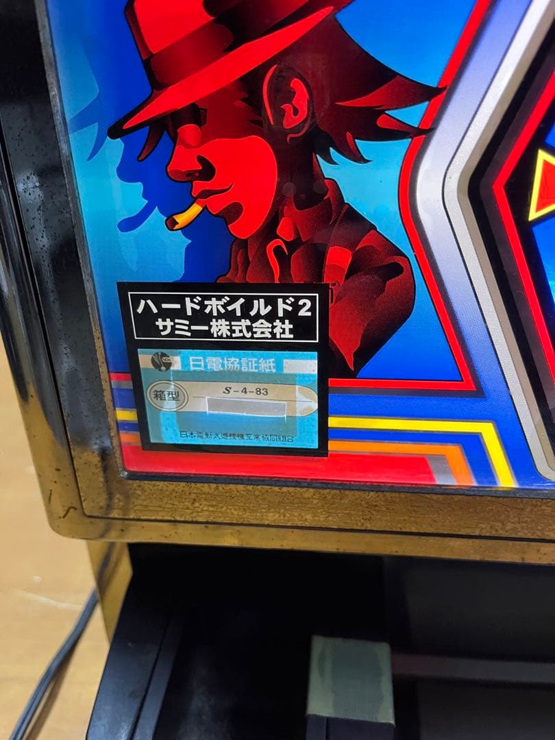 パチスロ実機 ハードボイルド2 Sammy 不要機 鍵付き 現状品