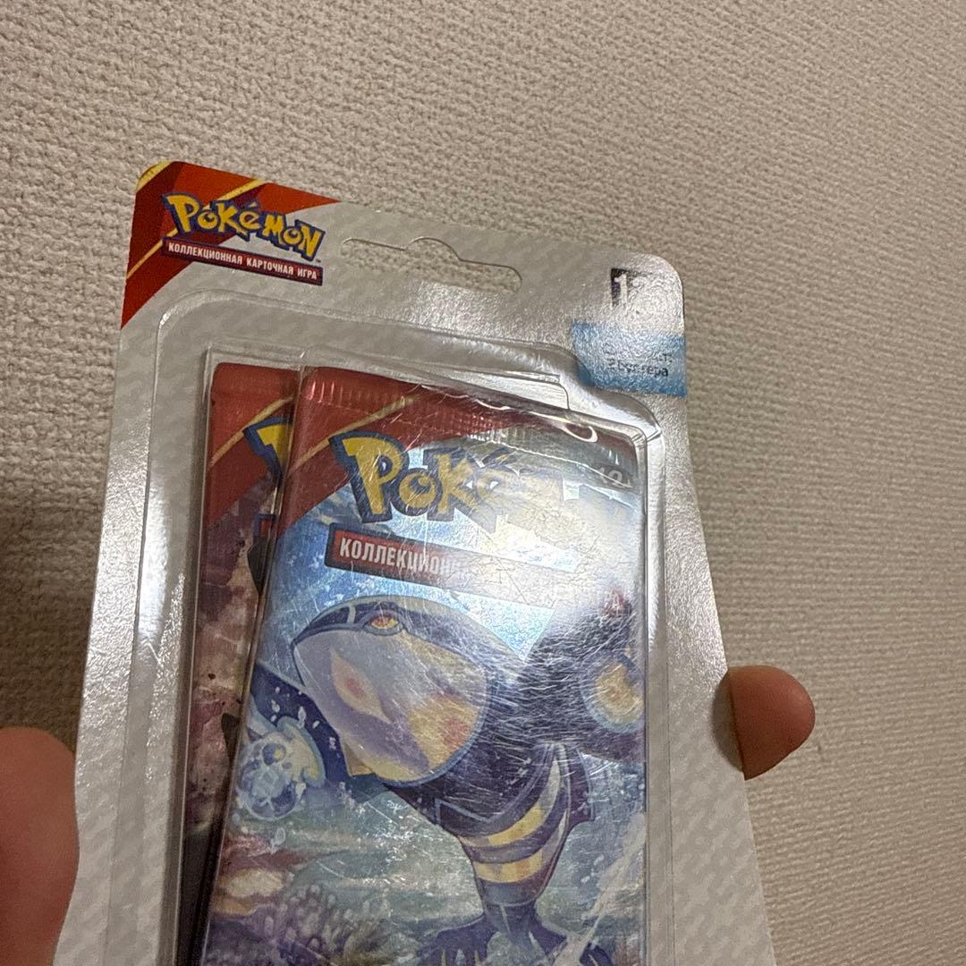 ポケモン ロシア語版 ブリスター XY5「原始の衝突」2パックセット（超希少）