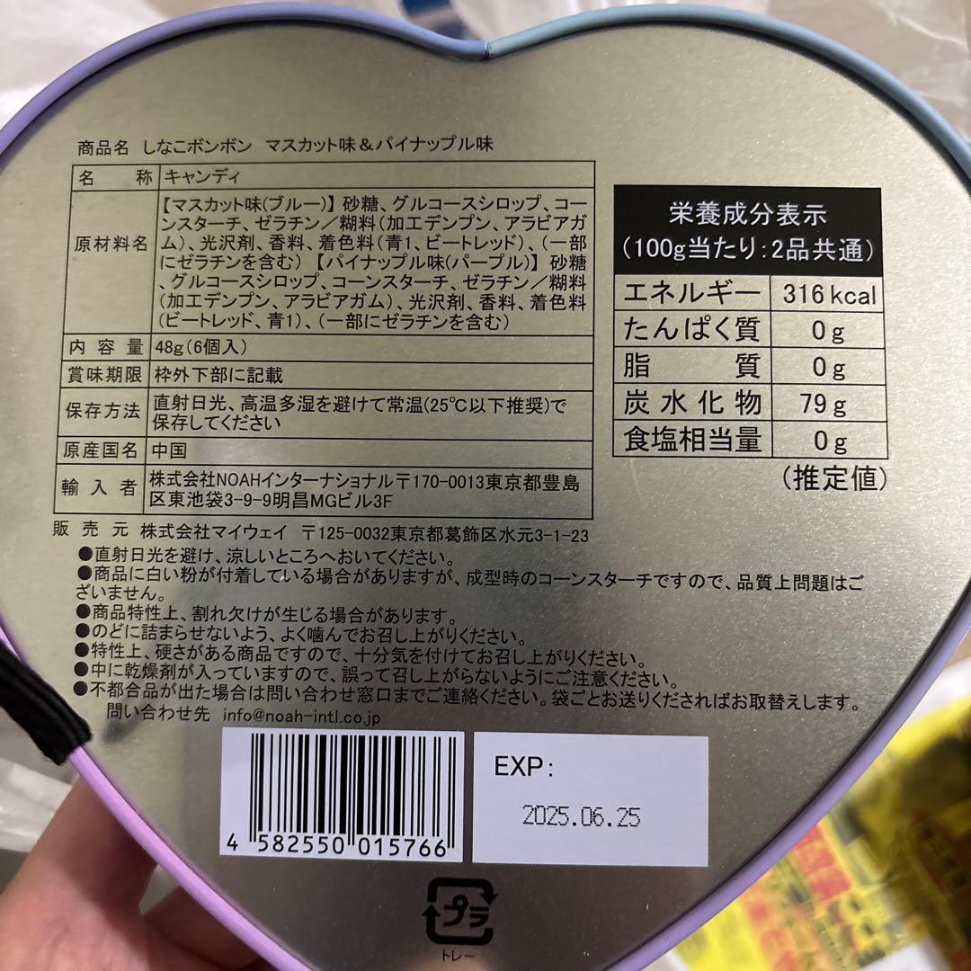 しなこボンボンまとめ売り6個セット　新品未開封