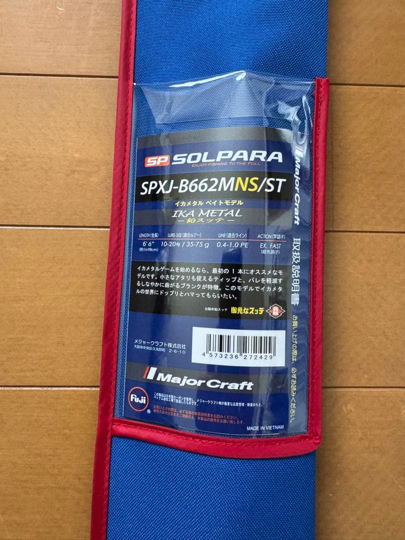 【最終値下】メジャークラフトソルパラ　イカメタル　SPXJ-B662MNS/ST