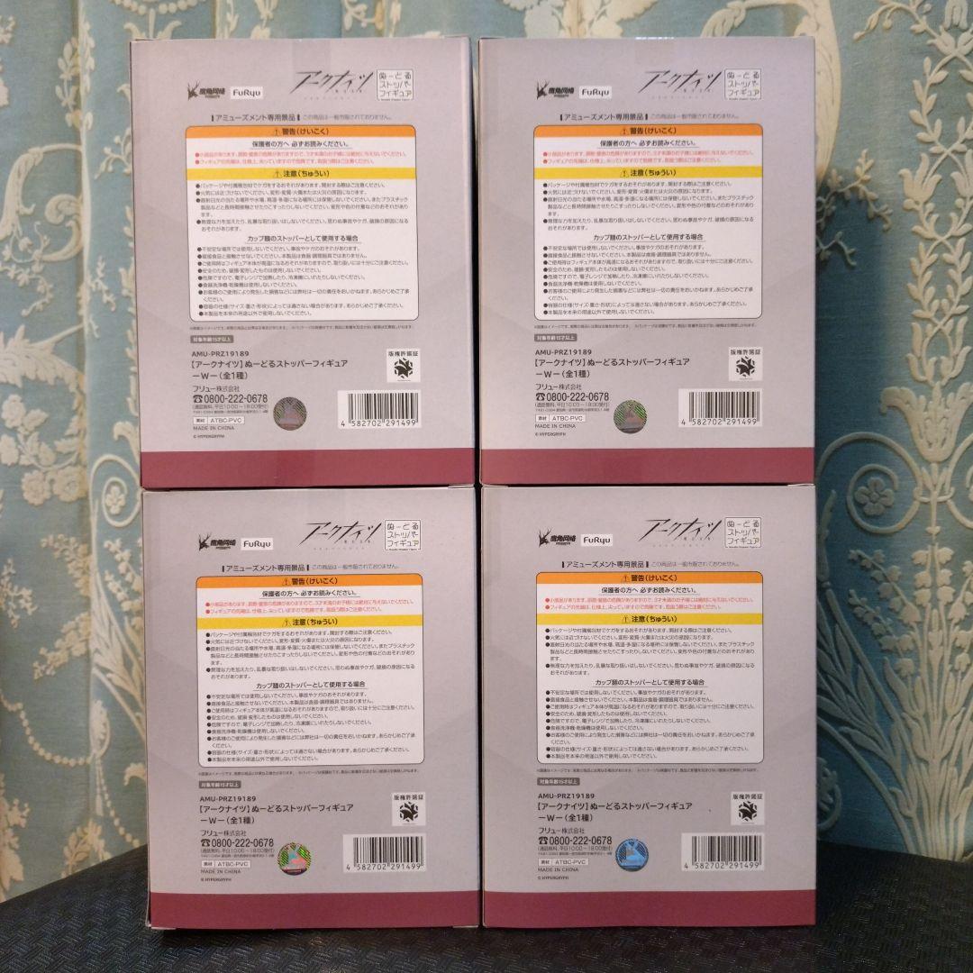 アークナイツ W ウィシャデル ぬーどるストッパー フィギュア 12体セット