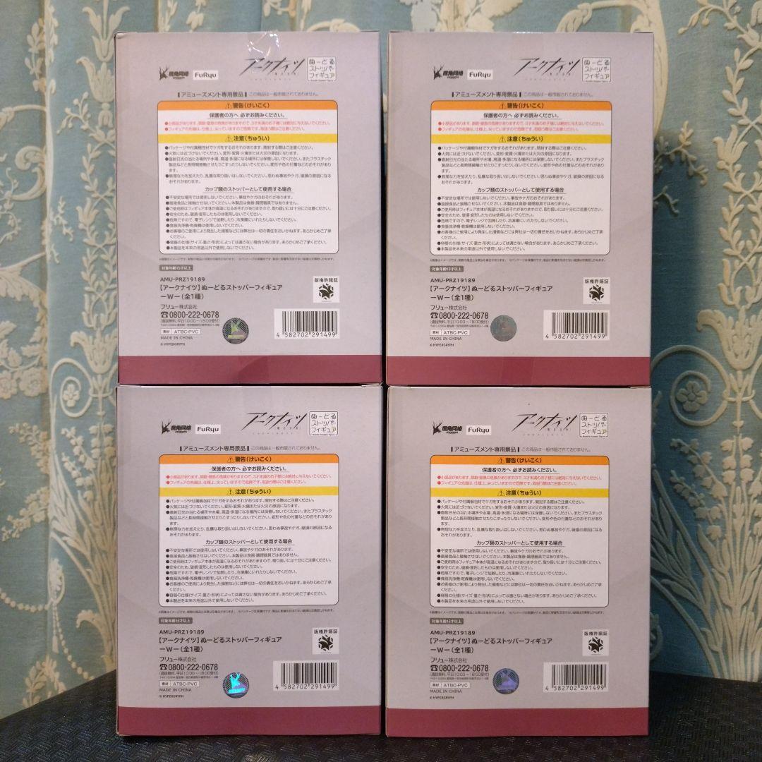 アークナイツ W ウィシャデル ぬーどるストッパー フィギュア 12体セット