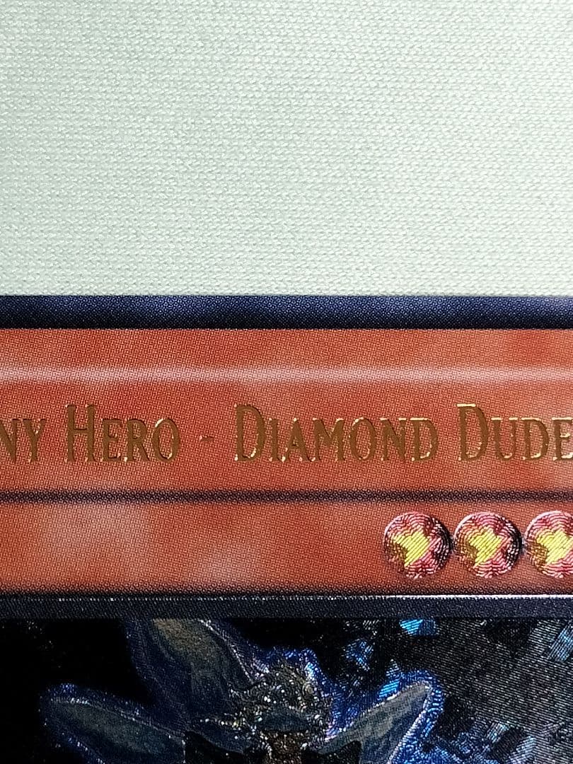 給料日前値下げ『とても極美品』D-HERO ダイヤモンドガイ　旧アジア　レリーフ