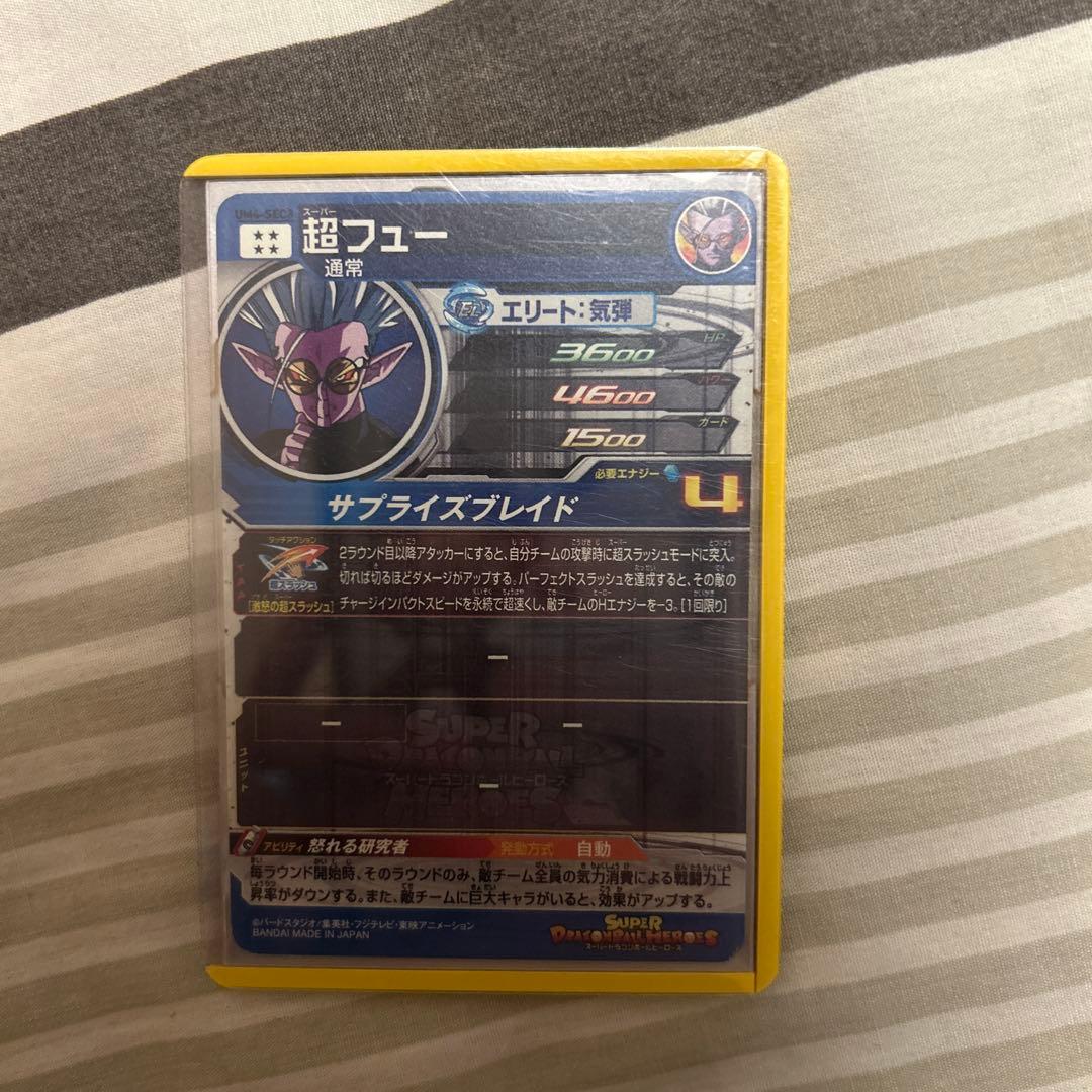 スーパードラゴンボールヒーローズ 8枚セット